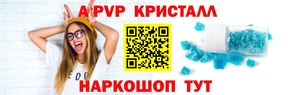 Alpha-PVP СК КРИС  Вход с VPN  Прокопьевск  А ПВП Crystall 