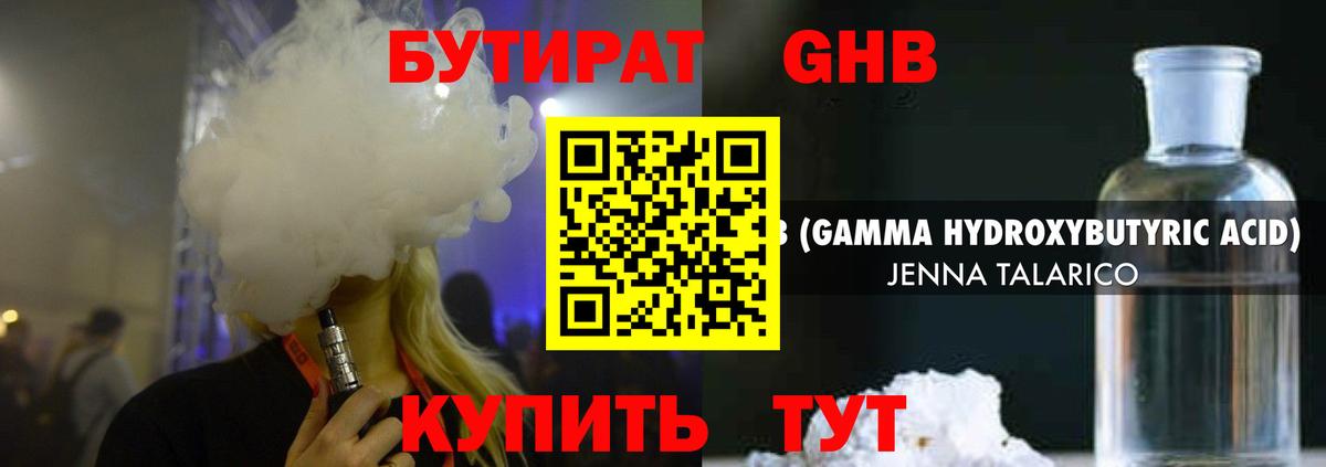 БУТИРАТ оксана  Бутират  Прокопьевск  Вход с VPN 