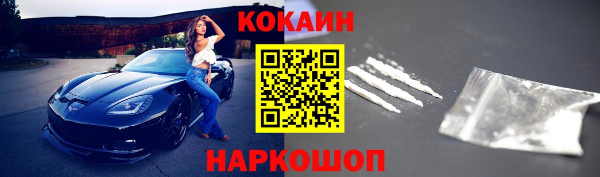 Кокаин VHQ  Cocaine 97%  Вход с VPN  Прокопьевск 