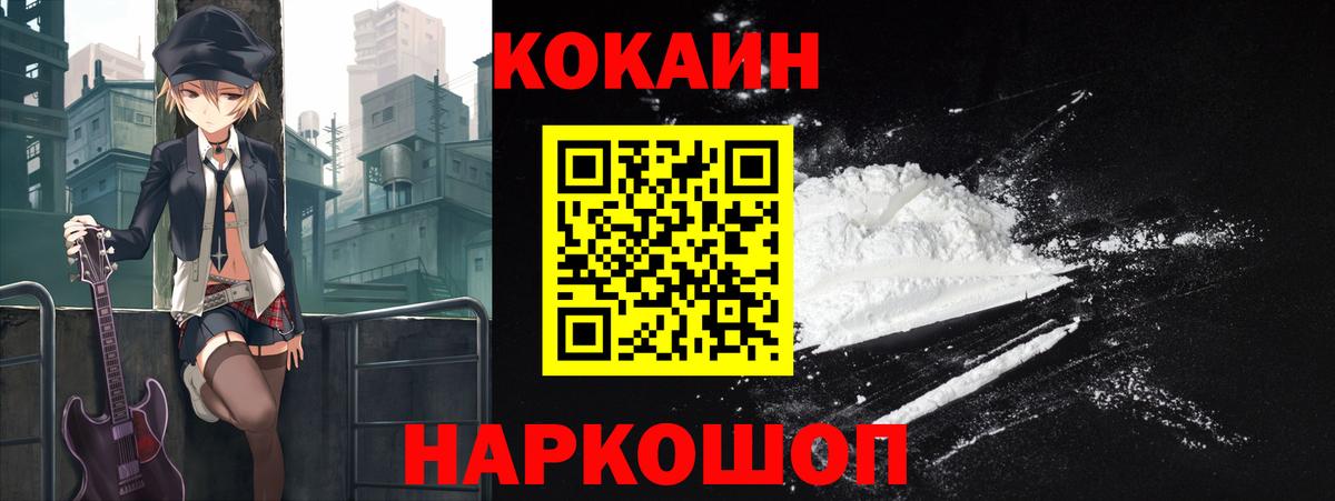 Cocaine Боливия Прокопьевск