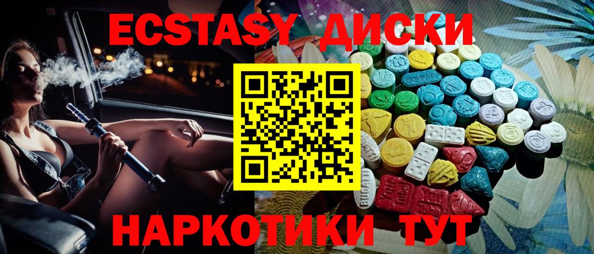 ЭКСТАЗИ  Ecstasy ешки  ЭКСТАЗИ VHQ  Вход с VPN  mega как зайти  Прокопьевск 