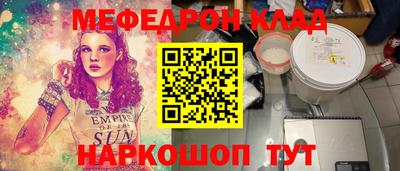 мефедрон Гай