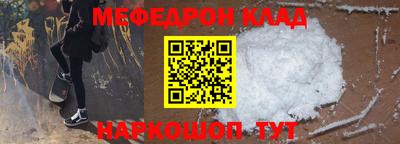 мефедрон Гай