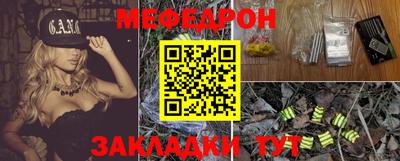 мефедрон Гай