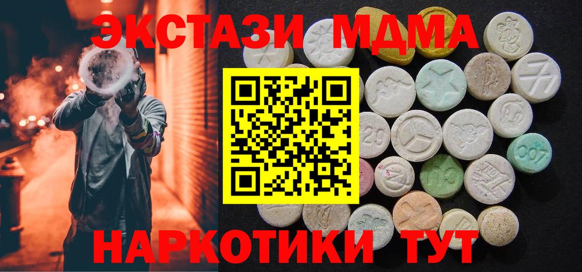 MDMA Molly  MDMA молли  Прокопьевск  MDMA  Вход с VPN 