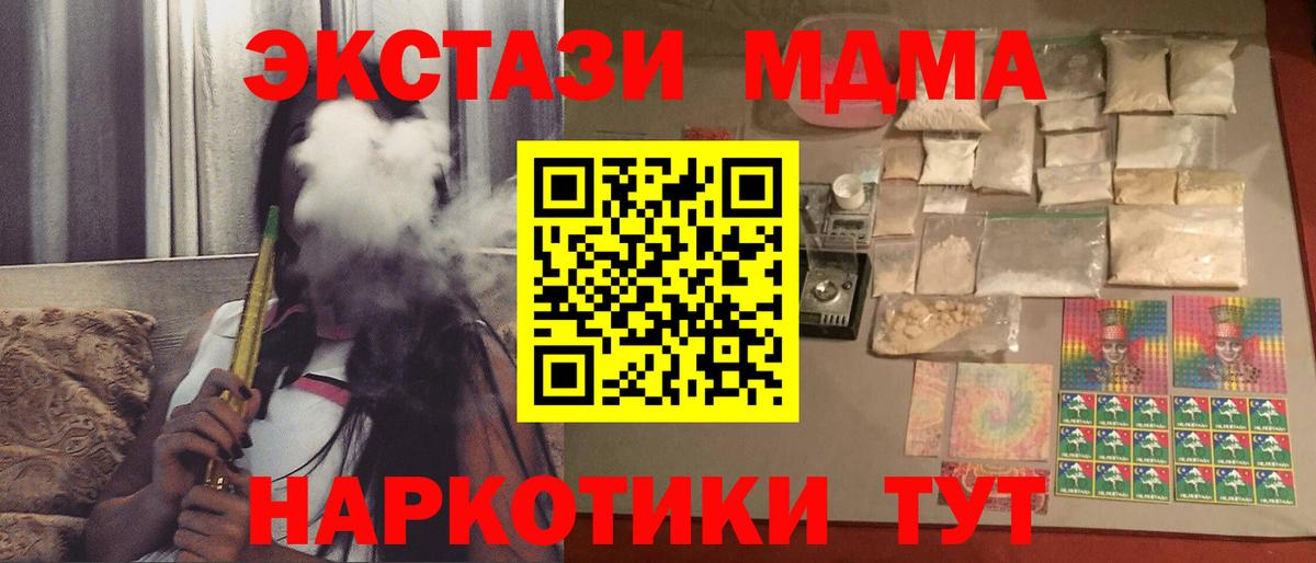 МДМА Molly Прокопьевск