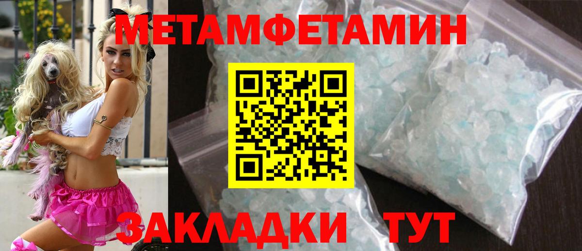 МЕТАМФЕТАМИН Декстрометамфетамин 99.9%  Метамфетамин  Прокопьевск  Вход с VPN  МЕТАМФЕТАМИН Декстрометамфетамин 99.9% 