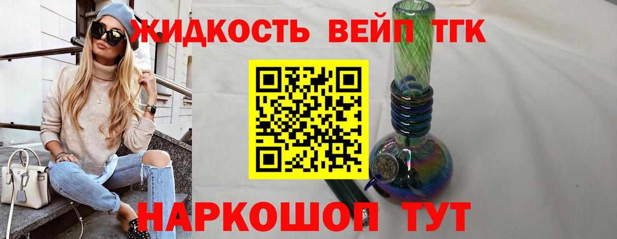 Дистиллят ТГК гашишное масло Прокопьевск