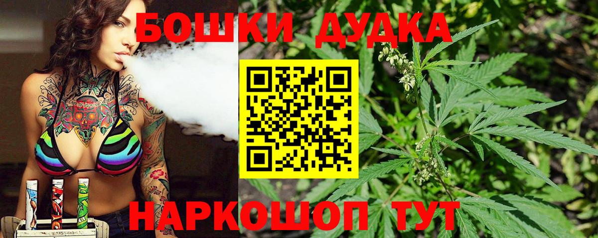 Прокопьевск  МАРИХУАНА White Widow  Вход с VPN  Бошки марихуана ГИДРОПОН 